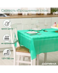 Скатерть на стол «Праздничный стол», 137?183 см, толщина 30 мкм, цвет зелёный Доляна