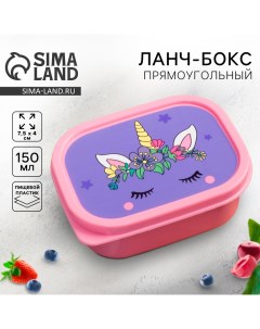 Ланч-бокс «Единорог», 150 мл Foodvibes