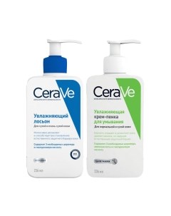 Набор косметики для лица Cerave