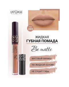 Помада губная жидкая "BE MATTE" L'atuage cosmetic