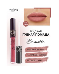 Помада губная жидкая "BE MATTE" L'atuage cosmetic