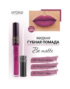 Помада губная жидкая "BE MATTE" L'atuage cosmetic