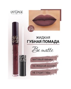 Помада губная жидкая "BE MATTE" L'atuage cosmetic