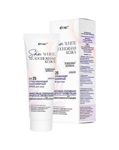 Крем для лица дневной SPF25 отбеливающий ламеллярный SKIN WHITE БЕЛОСНЕЖНАЯ КОЖА 50.0 Витэкс