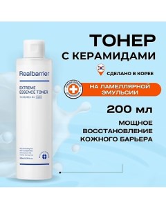 Легкий ламеллярный тонер-эссенция Extreme Essence Toner Light 200.0 Real barrier