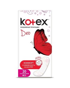 Прокладки Ежедневные Ультратонкие Део 20.0 Kotex