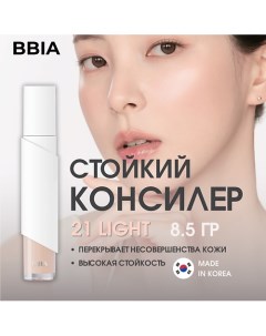 Стойкий консилер Eau Stay Concealer Bbia