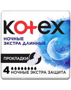 Прокладки гигиенические Ультра Сетч. Найт Экстрадлинные 4.0 Kotex