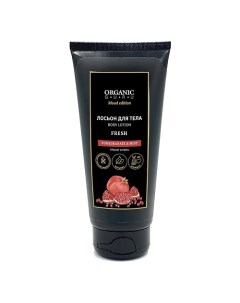 Лосьон для тела Гранат и Мята POMEGRANATE & MINT FRESH Organic guru