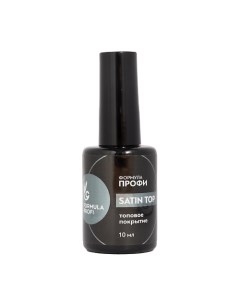 Топовое покрытие «Satin top» 10.0 Formula profi