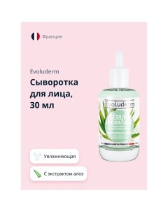 Сыворотка для лица с экстрактом алоэ вера (увлажняющая) 30.0 Evoluderm