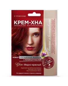 Крем-Хна в готовом виде "Медно-красный" с репейным маслом Fito косметик