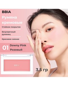 Кремовые румяна Ready To Wear Downy Cheek Bbia