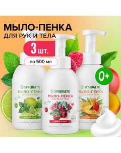 Набор Мыло-пенка для рук и тела 1500.0 Synergetic