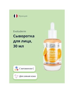 Сыворотка для лица с витамином С (для сияния кожи) 30.0 Evoluderm