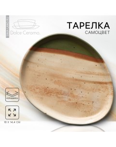 Тарелка керамическая Самоцвет 18 х 14 4 см цвет бежевый Dolce ceramo.