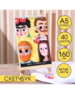 Скетчбук А5, 40 листов на гребне 160 г/м2 «3D» Artlavka