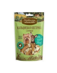 Кальциевая косточка "" для собак мини-пород, с курицей, 55 г Деревенские лакомства