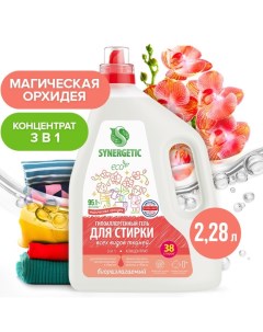 Гель для стирки 3 IN 1 "Магическая орхидея", концентрированный,биоразлагаемый,2,28 л Synergetic