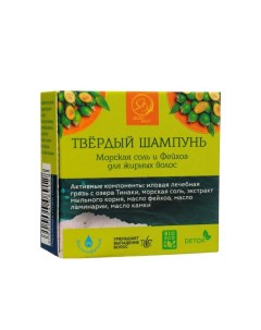 Твердый шампунь «Морская соль и Фейхоа» для жирных волос 30 гр. Sb beauty