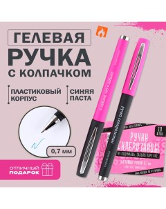 Ручка прикол гелевая синяя паста «Ручки склерозницы» Artfox