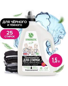 Гель для стирки черного белья  1,5 л Synergetic