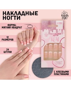 Накладные ногти «Классический френч», 24 шт, клеевые пластины, форма квадрат, цвет розовый/белый Beauty fox