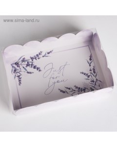 Коробка для печенья, кондитерская упаковка с PVC крышкой, Just for you, 20 х 30 х 8 см Дарите счастье