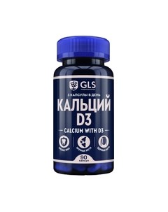 Витаминно-минеральный комплекс Gls pharmaceuticals