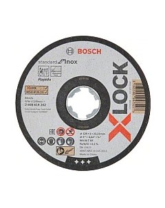 Набор отрезных дисков Bosch