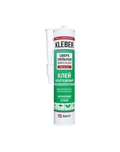 Клей Kleber