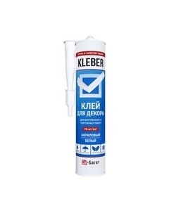 Клей Kleber