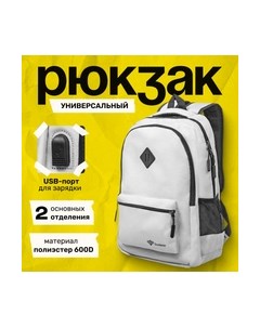 Рюкзак Casual ALX-0133 Doublew