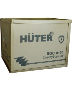 Снегоуборщик SGC 8100 70/7/3 Huter