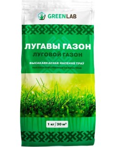 Травосмесь газонная, 1кг Greenlab