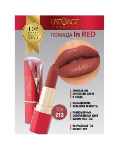 Помада губная In Red глянцевая L'atuage cosmetic