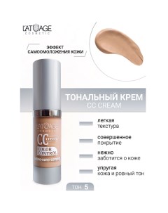 Тональный крем CC crem L'atuage cosmetic