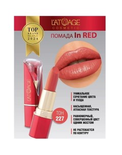 Помада губная In Red глянцевая L'atuage cosmetic