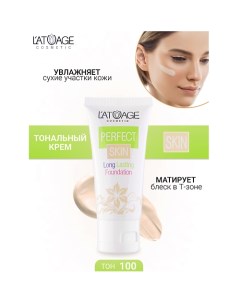 Тональный крем Perfect skin длительного действия L'atuage cosmetic