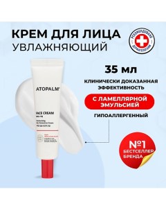 Восстанавливающий ламеллярный крем Face Cream 35.0 Atopalm