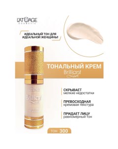 Тональный крем Brilliant Look L'atuage cosmetic