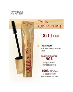 Тушь для ресниц "eXeLLent" 10.0 L'atuage cosmetic