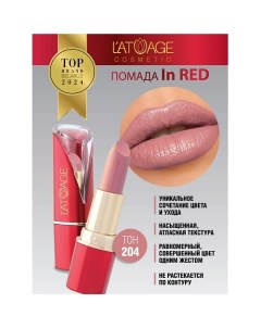 Помада губная In Red глянцевая L'atuage cosmetic