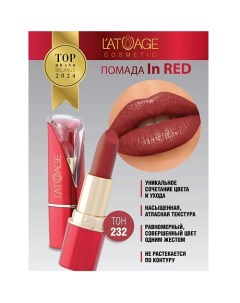 Помада губная In Red глянцевая L'atuage cosmetic