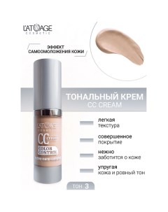 Тональный крем CC crem L'atuage cosmetic