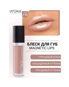 Блеск для губ MAGNETIC LIPS L'atuage cosmetic