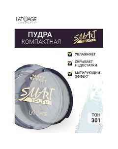 Пудра-фиксатор компактная SMART TOUCH бамбуковая L'atuage cosmetic