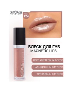 Блеск для губ MAGNETIC LIPS L'atuage cosmetic