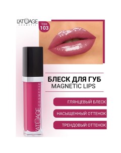 Блеск для губ MAGNETIC LIPS L'atuage cosmetic