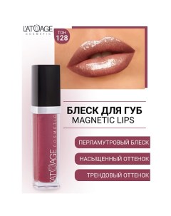 Блеск для губ MAGNETIC LIPS L'atuage cosmetic